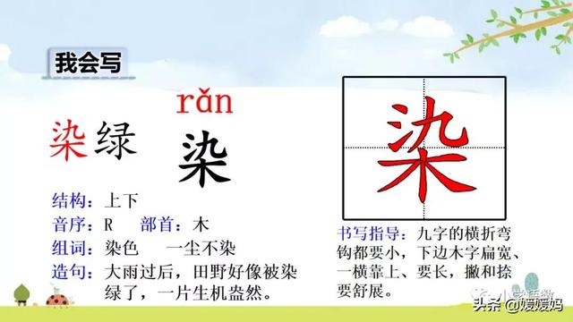 三年级下册语文第18课《童年的水墨画》图文详解及同步练习