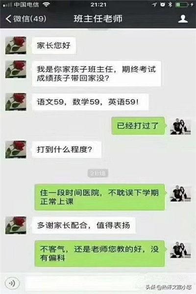 搞笑段子：前天刚换的手机号，决定逗一下女同事，给她发了条短信