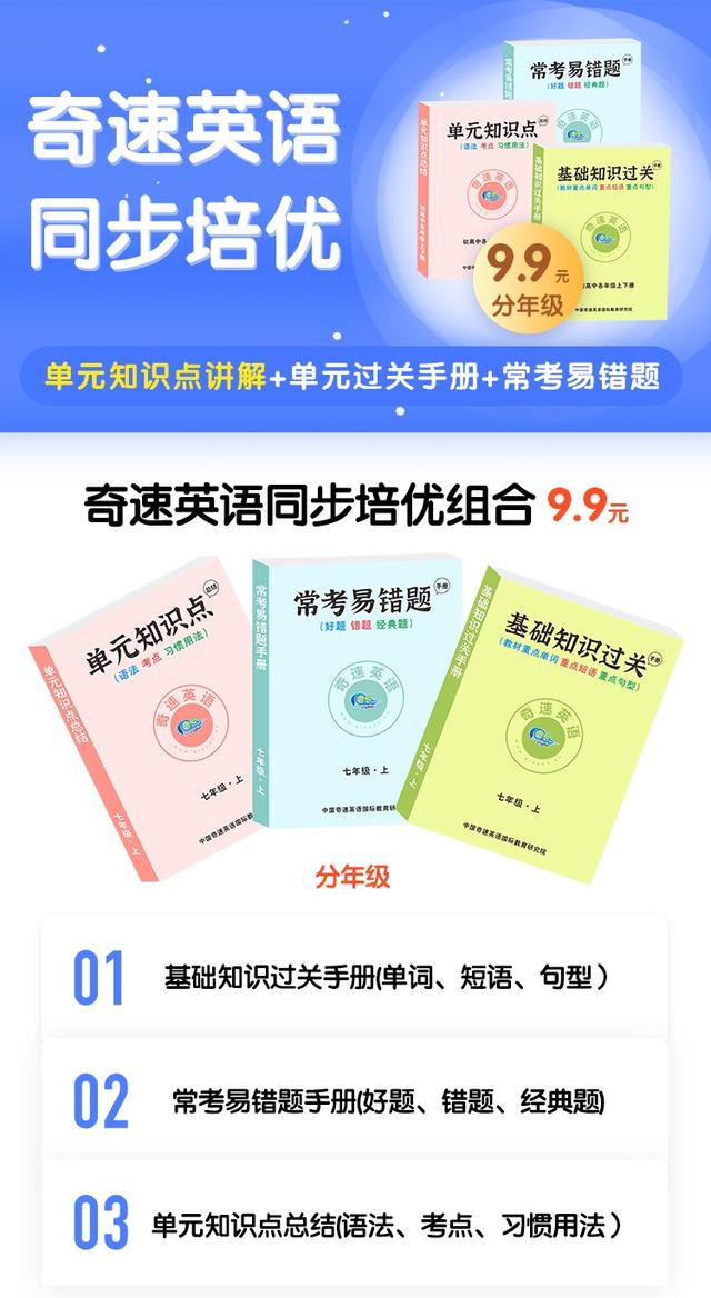 人教版七年级下册unit2单词、知识梳理、词汇句型精讲