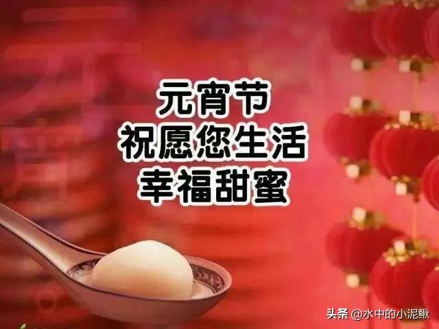 虎年元宵节心情短语 2022元宵节发朋友圈的说说