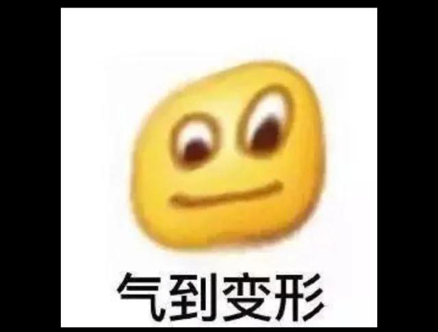 我快疯了，快疯了