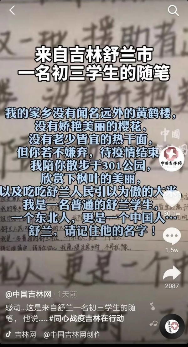 “家乡没有黄鹤楼和樱花，你若不嫌弃……”舒兰一学生随笔火了，武汉老师回文