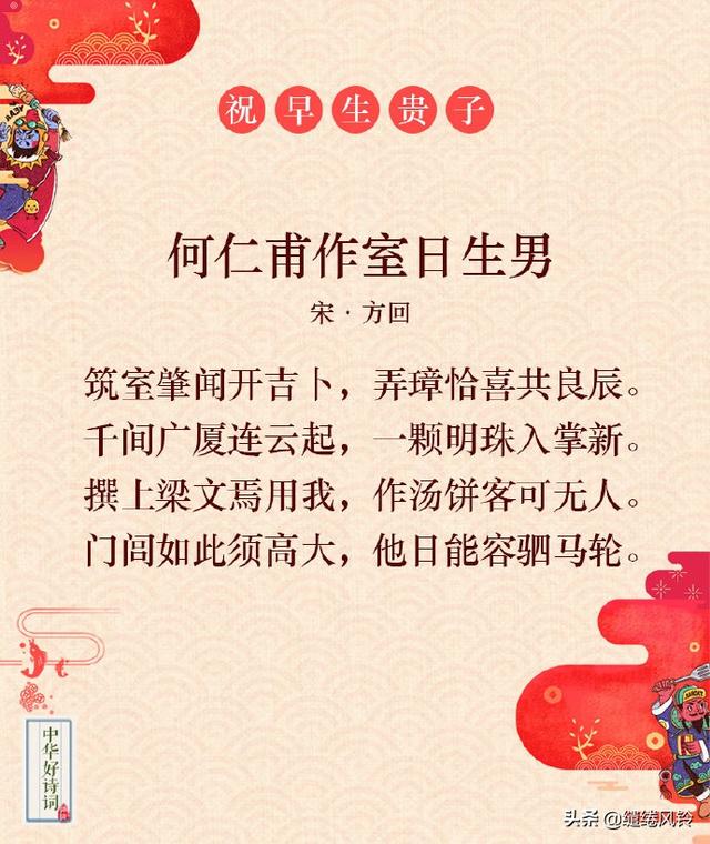 九首古诗词，包含一年中最美好的祝愿，你最希望得到哪一种？