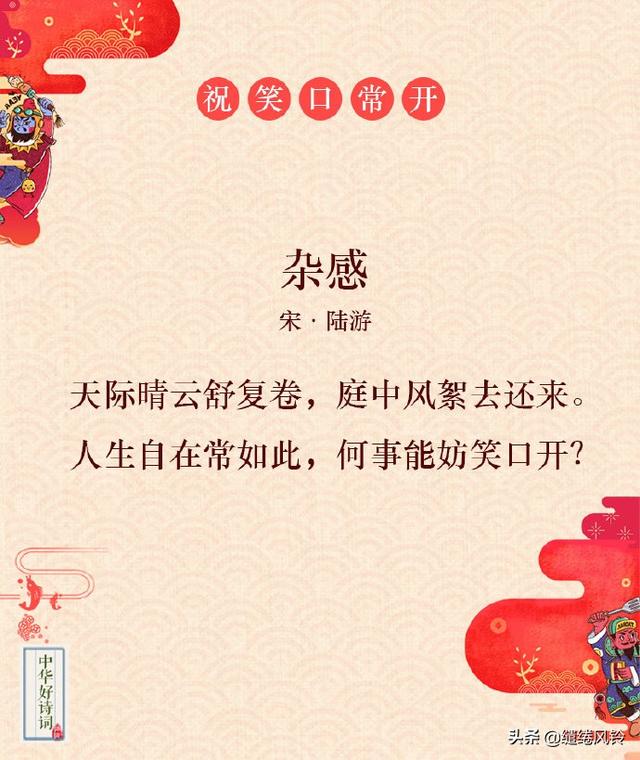 九首古诗词，包含一年中最美好的祝愿，你最希望得到哪一种？