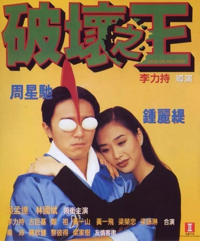 1994年，周星驰辉煌下，这部电影虽屈居票房第8，如今却火了