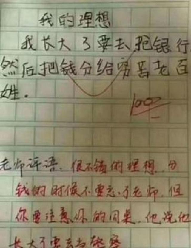 小学生作文走红网络，全文只有9个字，老师看后夸赞“屈才了”