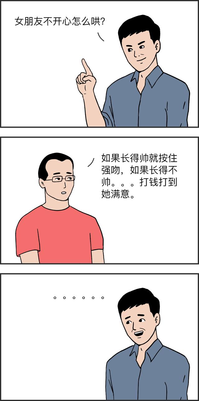 如何一句话怼死对方？个个都是神回复