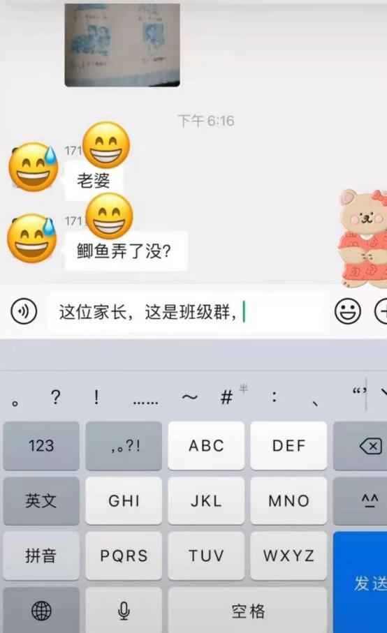 家长群“来不及撤回的消息”，看完笑出眼泪，家长：没脸接孩子