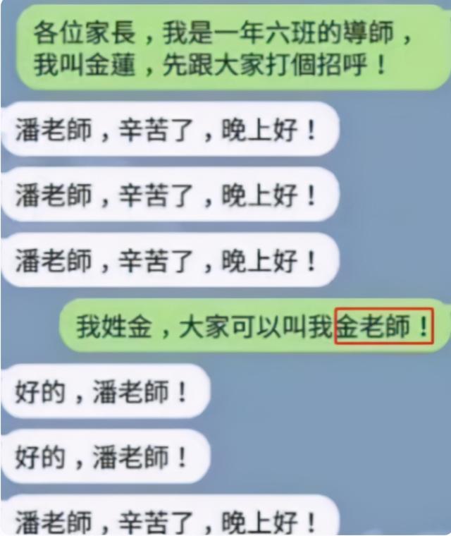 家长群“来不及撤回的消息”，看完笑出眼泪，家长：没脸接孩子