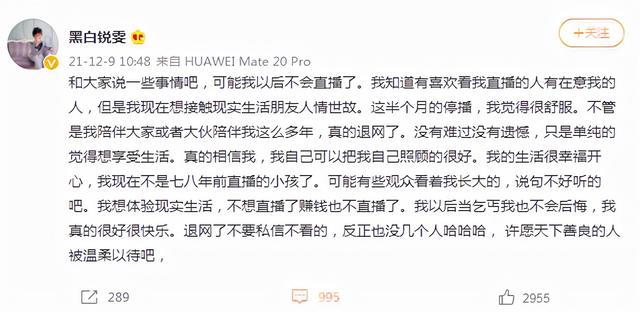 小团团停播后，又一大主播黯然退网，发文告别：即使要饭也无怨言