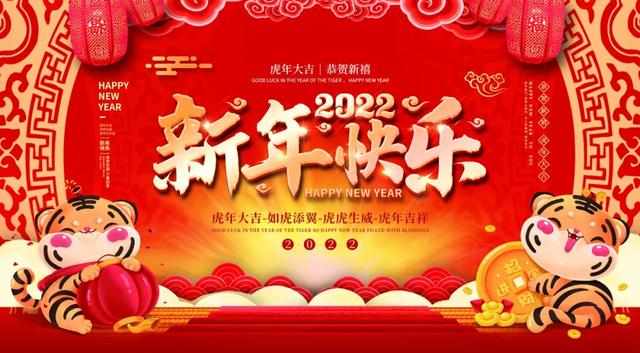 「2022.01.31」早安心语，正能量励志恭祝大家除夕快乐、阖家幸福