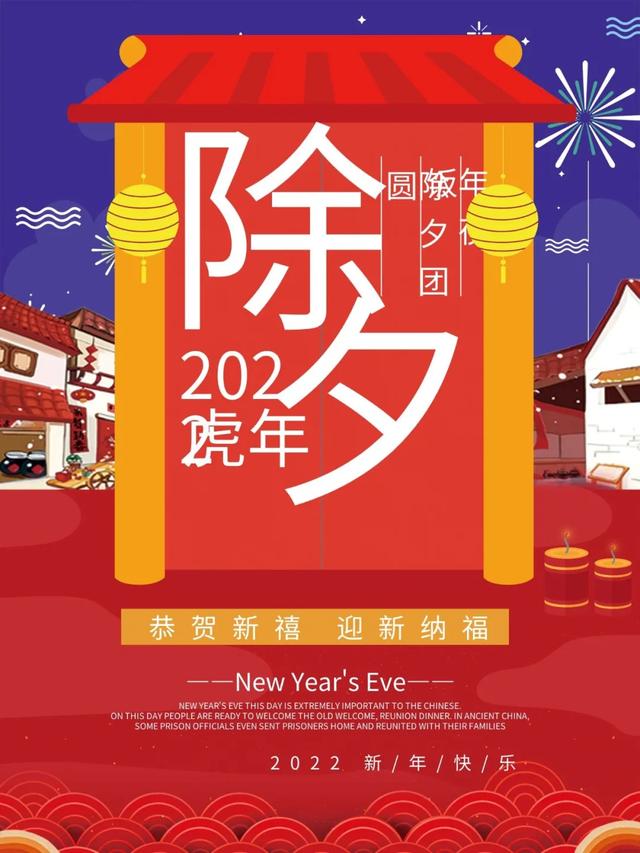 「2022.01.31」早安心语，正能量励志恭祝大家除夕快乐、阖家幸福