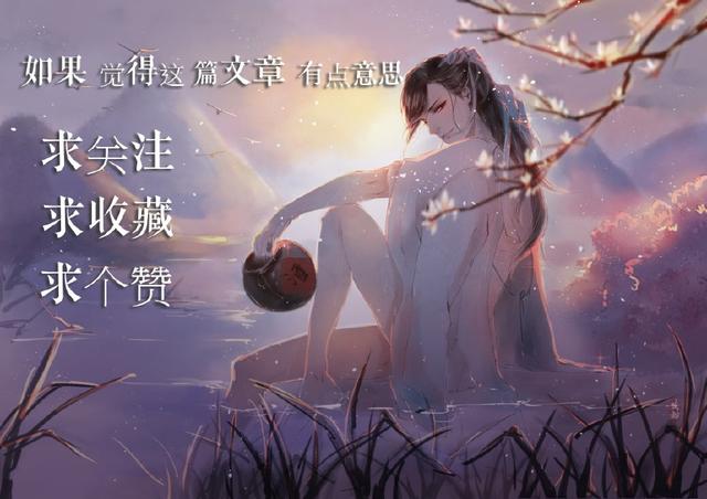 《天官赐福》一个名字一句诗，花开花谢，怜以倾城