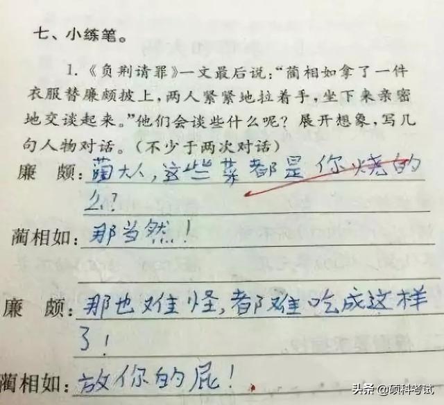 小学生作文比喻句写实，老师:可以得高分，妈妈:气得摔桌子