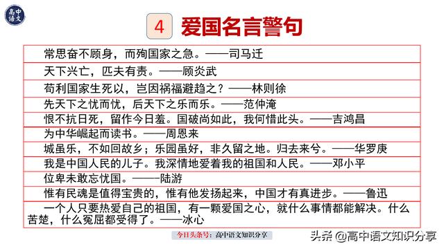 国庆节名言名句范文-好句好段好诗，爱国主题作文素材分享