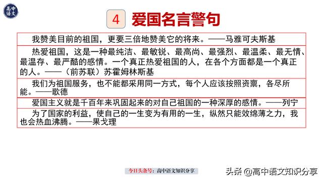 国庆节名言名句范文-好句好段好诗，爱国主题作文素材分享