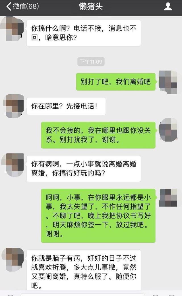 给老公发一句“我们离婚吧”，回复扎心了，泪水打湿了屏幕，心凉