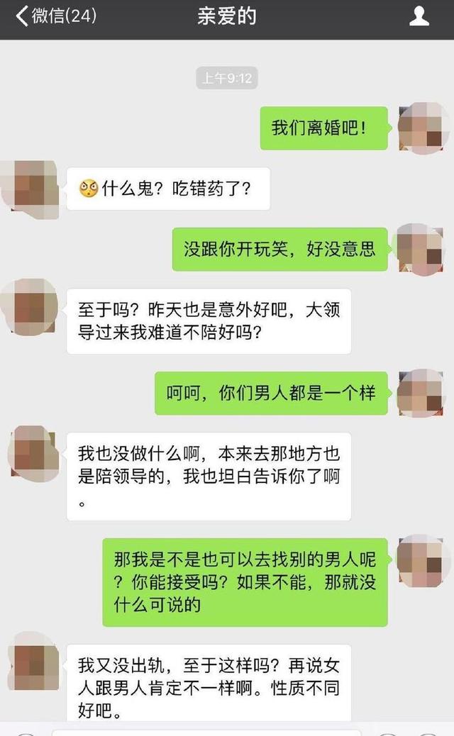 给老公发一句“我们离婚吧”，回复扎心了，泪水打湿了屏幕，心凉