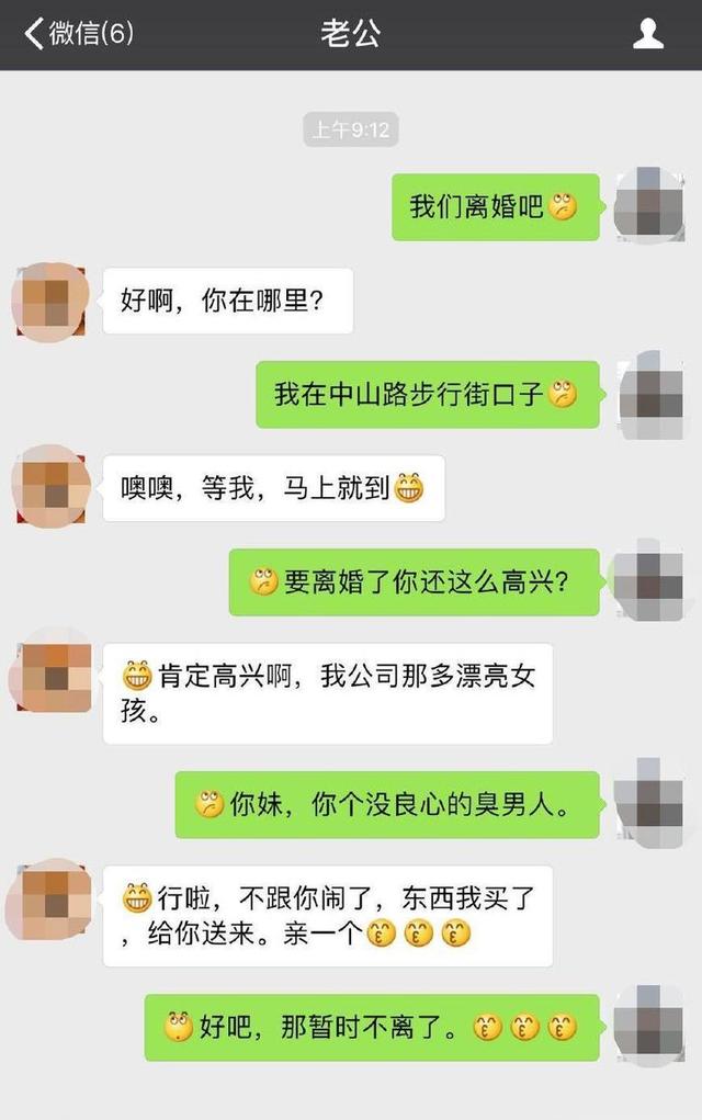 给老公发一句“我们离婚吧”，回复扎心了，泪水打湿了屏幕，心凉