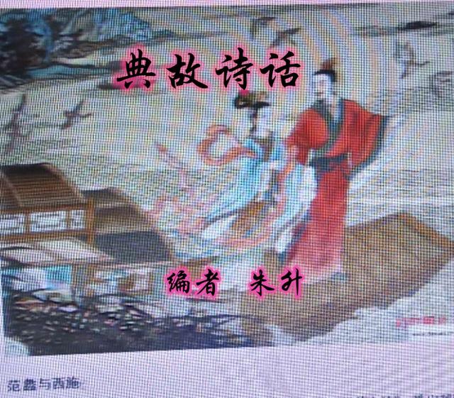 典故诗话415 洛神凌波 美丽女神