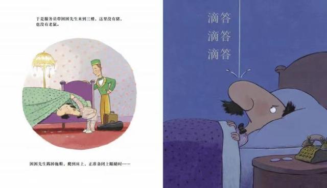 孩子睡着前的五分钟，脑子里会想些什么呢？| 主题书单