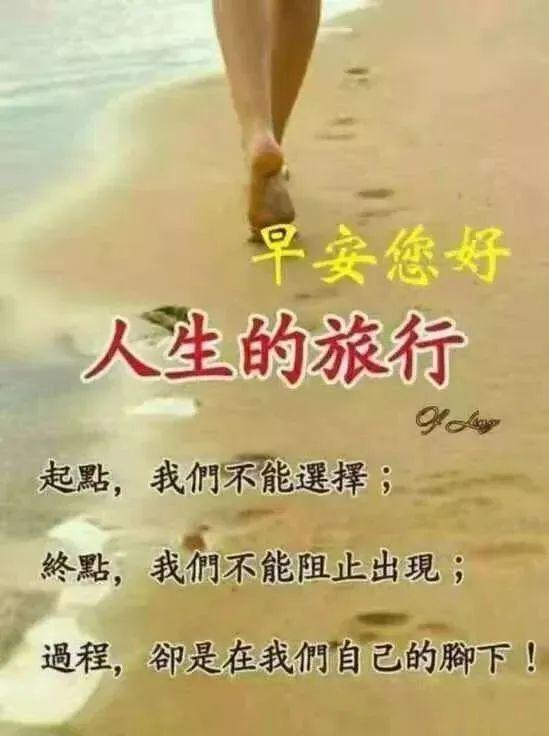 早安祝福语录精选，适合发朋友圈的温馨祝愿