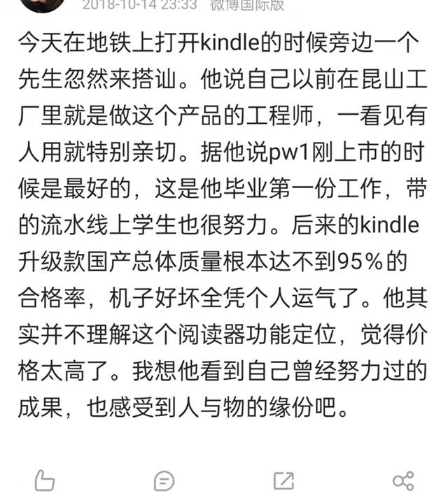 Kindle黯然退场，是因为中国人不读书吗？