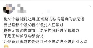 经历了语言膨胀的“内卷”，终于被新的流行梗反噬了