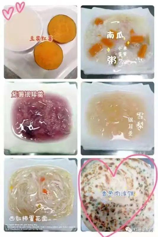 科学膳食，快乐成长——红珊瑚国艺幼儿园之膳食篇