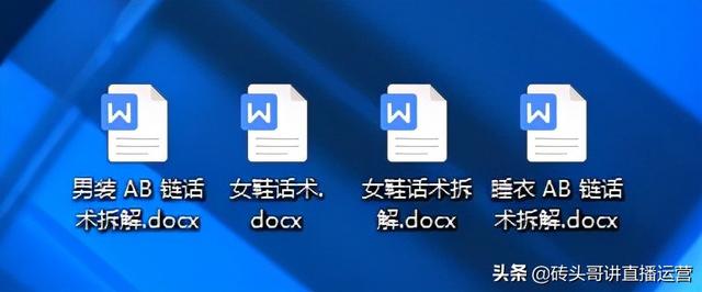 做完300场抖音带货直播，总结六大直播话术方法，一学就会