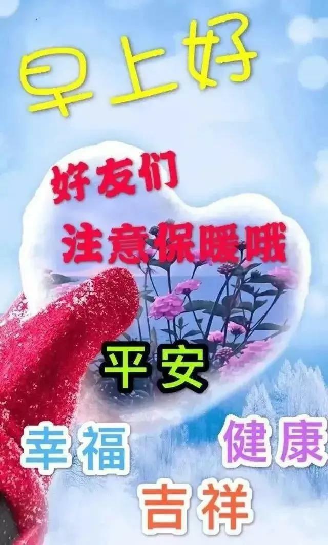 祝福语录精选，朋友圈温馨祝福问候