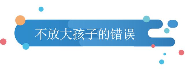 犯错后，聪明的家长这样批评，比揍一顿有效还让孩子乐观