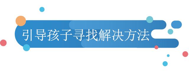 犯错后，聪明的家长这样批评，比揍一顿有效还让孩子乐观