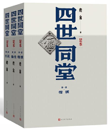 老舍 | 北京的春节，从腊月就开头了