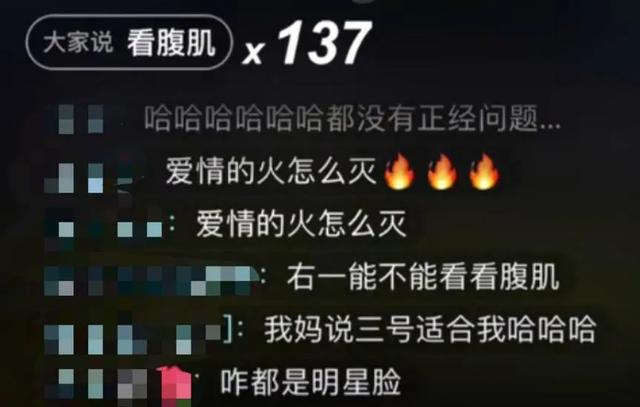 一天涨粉181万，反诈警官直播连麦走红！对面主播：哥，我是良民