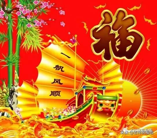 2.26,大吉大利日子到了,祝你心顺 事顺 天天顺、一顺 百顺 顺顺顺