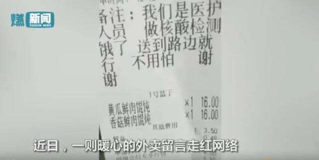 这些外卖备注亮了