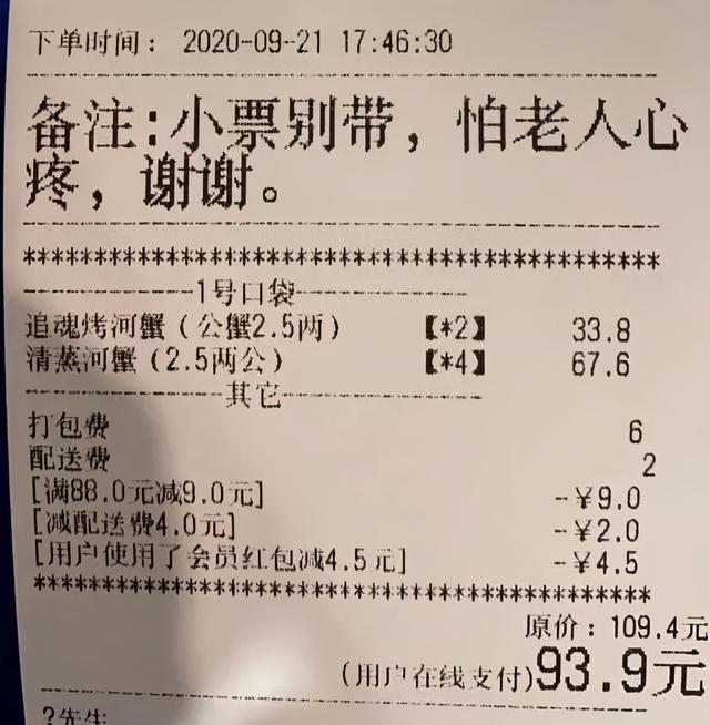 这些外卖备注亮了