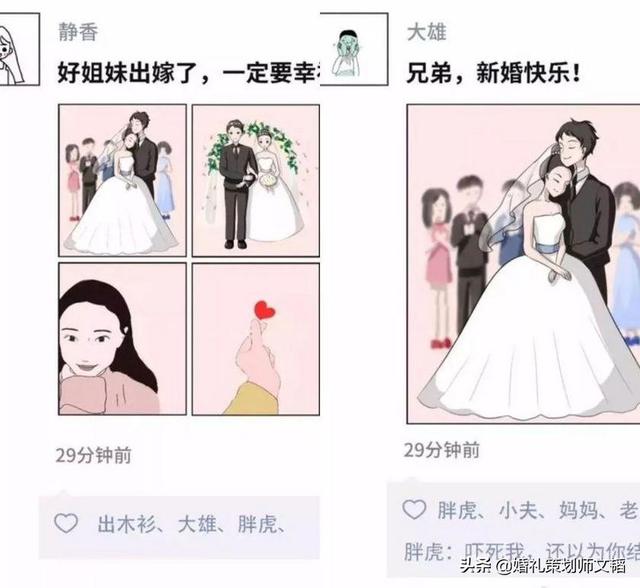 结婚如何发朋友圈？这些创意拼图+可爱句子，拿走不谢