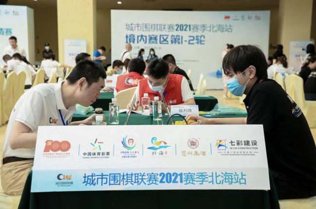 城市与围棋缘结北海 城围联与围棋之乡联弈盛局