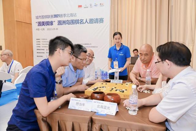 城市与围棋缘结北海 城围联与围棋之乡联弈盛局