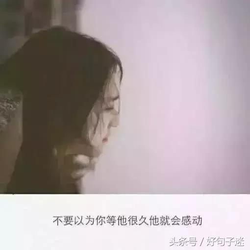 关于心被伤透了的心情说说句子，句句令人神伤！