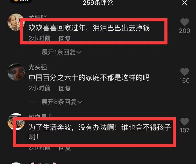 夫妻返程上班舍不得孩子，丈夫泪流不止，网友：真想带就会有办法