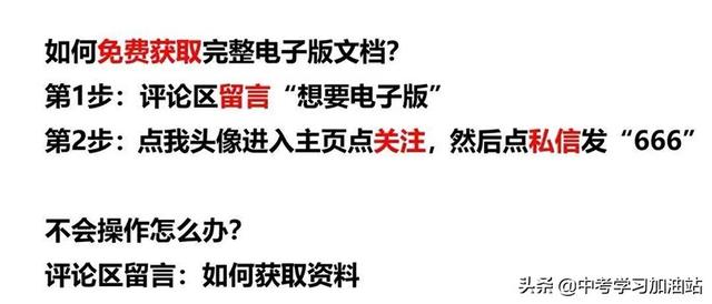 别只会背单词，八年级英语这80个句子，涵盖所有的语法与句型