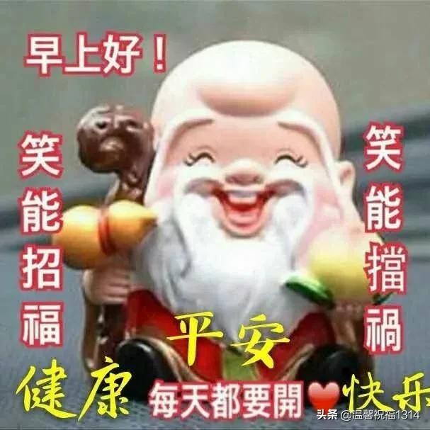 早上好，十月初十，十全十美日，送您十全十美的祝福