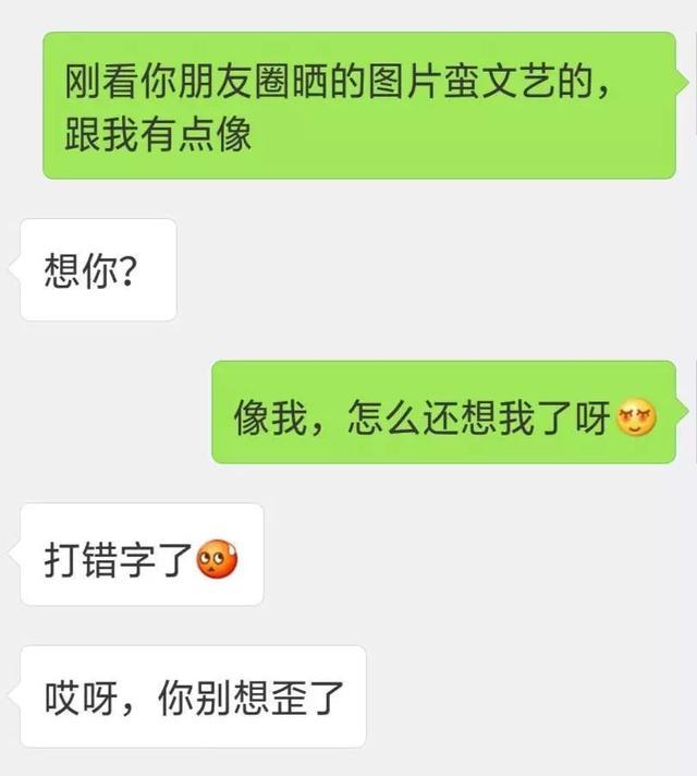 3个聊天技巧：聊天没话题教你撩妹最经典套路