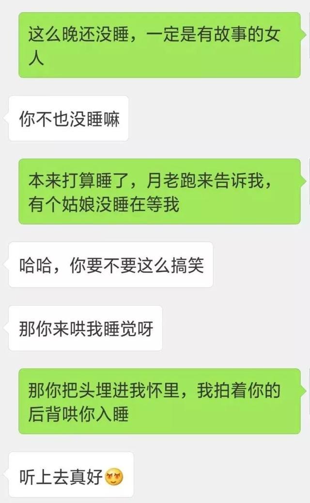 3个聊天技巧：聊天没话题教你撩妹最经典套路