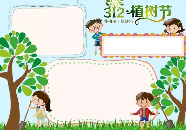 春天到了，植树节的手抄报~小学作文范文，孩子一定用得到！