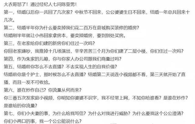 陈亚男开小号备注“重新开始”，直言嫁给小伟图的就是大衣哥名气