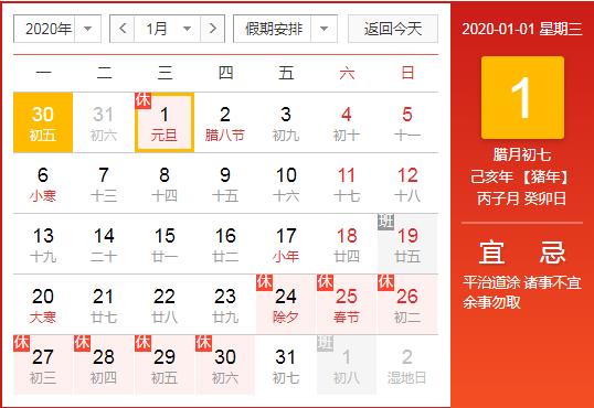 2020新年快乐祝福语给领导客户同事 元旦贺卡寄语一句话